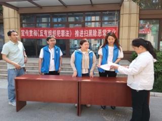 济宁市任城区金城街道西红庙社区开展《中华人民共和国反有组织犯罪》普法志愿服务活动