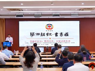 日照市政协“学而讲谈·书享汇”活动在山东移动日照分公司举办
