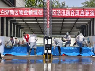济宁太白湖新区许庄街道古桥社区：以练筑防备汛期 ,实战练兵护平安