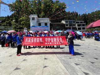 共筑保密防线，守护金融安全-贵州银行锦屏支行多形式开展保密宣传活动