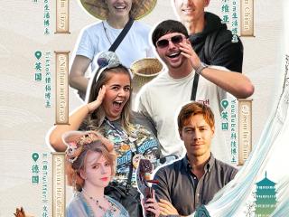 “爱在长安”海外网红西安沉浸式体验之旅5月25日正式启程