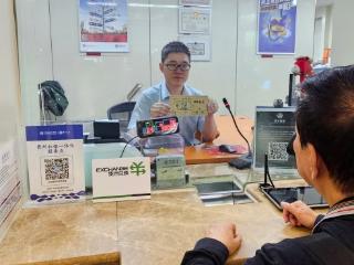 中行贵州省分行外币零钱包上线 出境换汇更方便了！