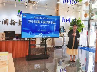 “文润高新•文化课堂”2026年海岸读书会第八期，一只魔法指环，点亮童心与成长