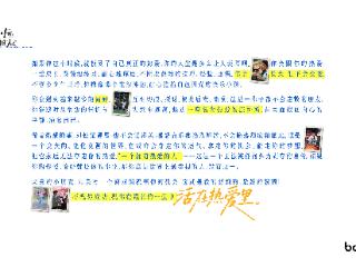 从一句刷屏祝福到一个现象级亲子社区：巴拉巴拉“活在热爱里”的时代情绪与品牌转身