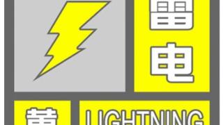 天津再发预警！局地雨强较大！这些景区暂时关闭，信息汇总→ 扫码阅读手机版