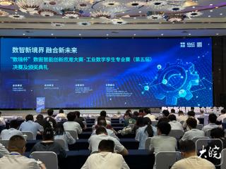 芜湖工业数字孪生大赛圆满收官 五年打磨已成全国“金字招牌”