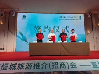 苏皖文旅携手 共赴慢城之约
