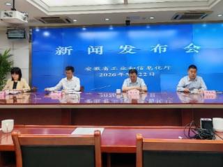 全国第二！2025年度中国数字化转型典型案例公布 安徽入选10个