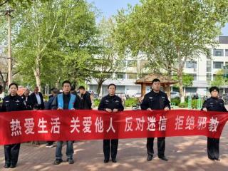 济南市莱芜区凤城街道芳馨园社区：线上线下齐发力 反邪宣传入人心