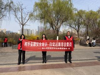 防范非法集资 守护群众财产——瑞众保险山东分公司临沂中支走进五洲湖广场开展宣传活动