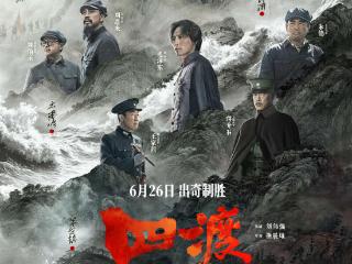 推荐APP、中青网首屏 跟着电影《四渡》游贵州！A级景区免门票还有优惠券消费券