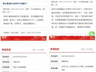 市民追问多年的六安裕安大道“断头路”何时贯通？记者实地走访获回应：临时接线有望年底打通
