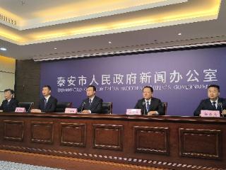 泰安市：深化工程建设项目审批制度改革 打造工程建设领域一流营商环境