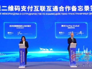 丝博会国际金融合作交流活动举办 跨境支付便利化惠及入境人士