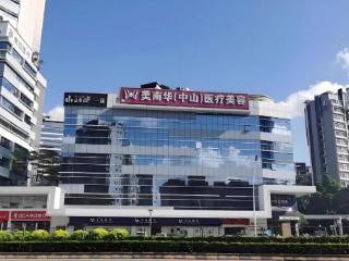 中山美南华美容医院王楷医生：专注鼻综合整形，打造自然协调的鼻部美学