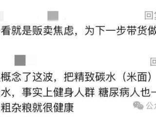 主食吃多了会变“碳水脸”？真相来了