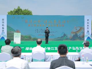 2026年“农情四季”绿杨春茶推介暨江苏品牌农产品促消费活动在仪征市开幕
