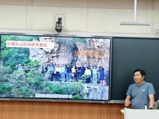 探秘馒头山 知行话地理——济南市莱芜第一中学地理学科论坛第三期开讲啦！