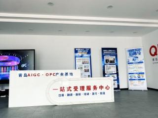AI短剧亿级播放的背后，青岛这座基地在布什么局？