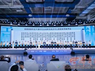 2026年度中国研究生创新实践系列大赛西工大跃居全国第二
