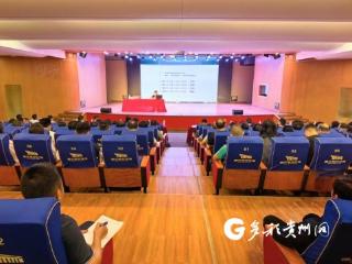 2026遵义文化旅游系统干部业务能力提升专题培训班（第一期）成功举办