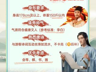 纵览热点丨会琴棋书画优先！“李白”爆火后，唐山河头老街全国公开招聘“王维”“汪伦”，景区：不设截止时间，面到即止