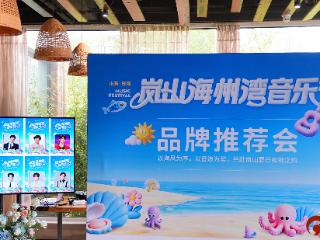 2026岚山海州湾音乐节定档6月20日 全阵容发布打造滨海文旅新名片