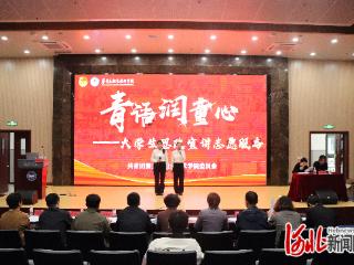 秦皇岛市举办青年志愿服务项目大赛暨公益创业赛决赛