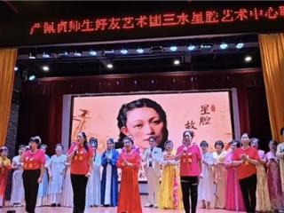 星腔粤韵耀云东，名家荟萃展风华 “2026星腔故乡行粤曲盛典”在佛山三水圆满落幕