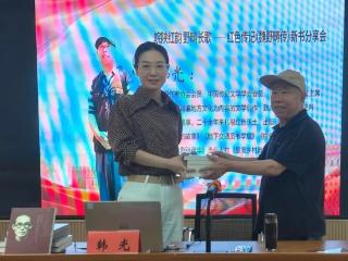 临泉举行《魏野畴传》捐赠图书馆活动