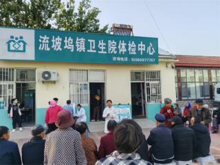 阳信县流坡坞镇卫生院圆满完成32场晨间查体宣讲活动