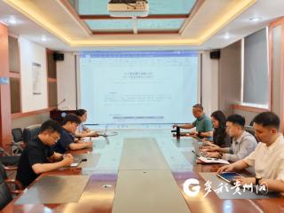 兴义港华召开上半年客户投诉专项分析会议
