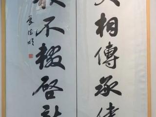 德州学院举办庆祝建校55周年书画展