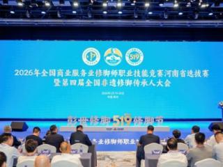 非遗技艺竞风采 技能盛会赋能民生发展