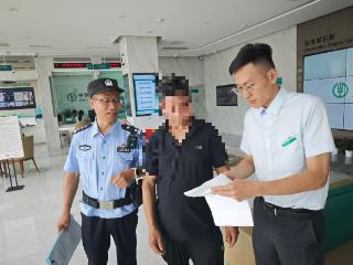 农行沂南青驼支行成功堵截一起30万元新型电信网络诈骗案