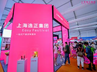 上海逸正集团亮相2026中国体博会：一站式文创服务赋能体育产业
