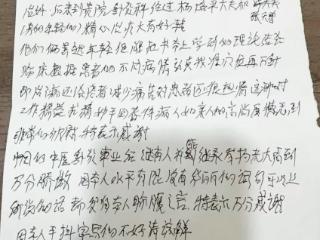 银针妙手祛顽疾，纸短情长寄谢意——南郊医院康复科针灸组收获患者暖心感谢信