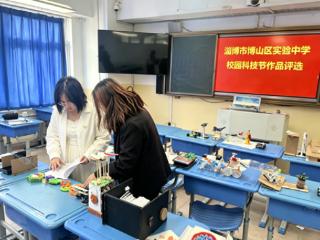 淄博市博山区实验中学：巧手筑梦科技 创新点亮校园