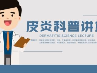 夏季高温湿热皮炎湿疹高发 济南中研皮肤病医院医生教你科学防护