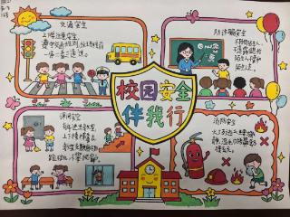 守护课间时光 共建文明校园