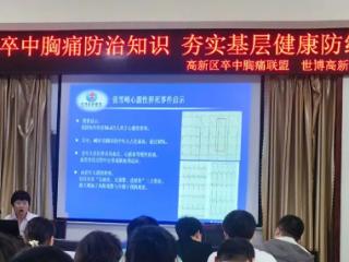 淄博世博高新医院：普及卒中胸痛防治知识 夯实基层健康防线