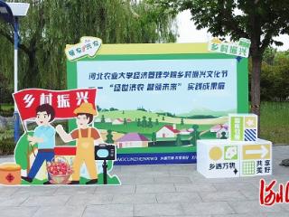 设施蔬菜特色农产品亮相河北农业大学经济管理学院乡村振兴文化节