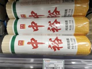 中裕鸡蛋挂面：每斤贵两元，鲜鸡蛋含量不及食盐！