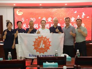东台好人缘助残协会跨省公益行 千里奔赴暖潇湘