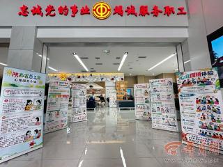 “骑”乐无穷·“递”达心声 | 陕西省总工会举办“5·25”新就业形态劳动者心理关爱活动