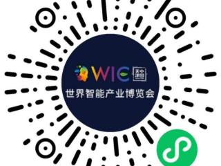 智行天下 能动未来｜2026世界智能产业博览会门票开售！购票100%中奖享四重好礼，惊喜从这里开始 扫码阅读手机版