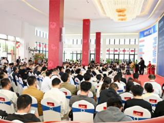 400位嘉宾齐聚！解码京南产业升级新路径 共话科创未来