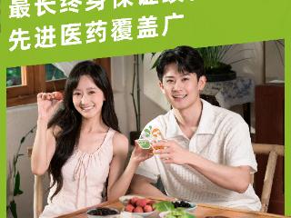 人保健康好医保：月付无压力，保障不打折！