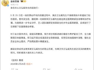 杭州男演员被道具刀划伤面部，已前往杭州专业医院就医！本人发文