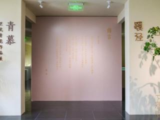《青慕——五云间·陈卫武青瓷作品展》在京开幕